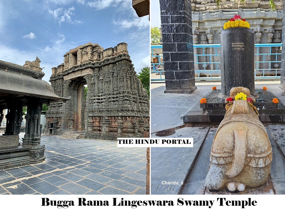 Bugga Rama Lingeswara Swamy Temple