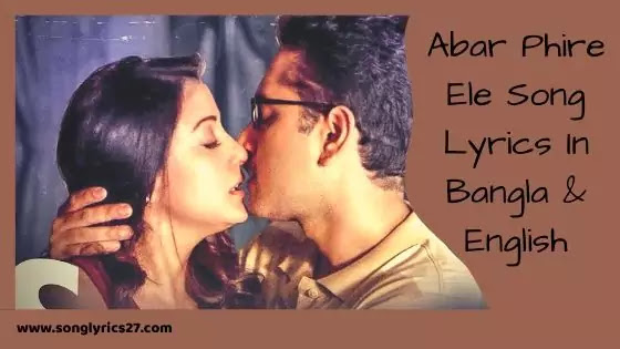 Abar Phire Ele Song Lyrics In Bangla