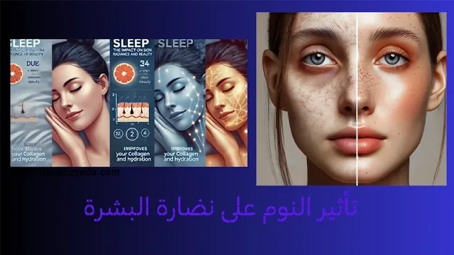 تأثير قلة النوم على تجاعيد البشرة