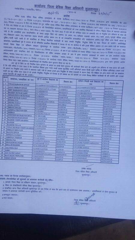 29334 भर्ती वाले सहायक अध्यापकों को वेतन जारी करने हेतु आदेश जारी : 72825 प्रशिक्षु शिक्षकों की भर्ती Latest News