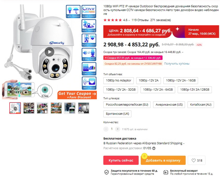 1080p WiFi PTZ IP камера Outdooor беспроводная домашняя безопасность скорость купольная CCTV камера безопасности Авто трек домофон видео наблюдение