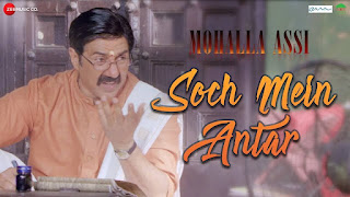 Soch Mein Antar Lyrics | Mohalla Assi | Gulzar | Udit Narayan