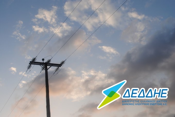 Προγραμματισμένες διακοπές ρεύματος σε περιοχές του Νομού Ημαθίας
