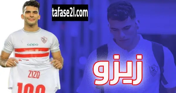 أحمد السيد زيزو لاعب الزمالك، هداف الدوري المصري، أحمد سيد زيزو.