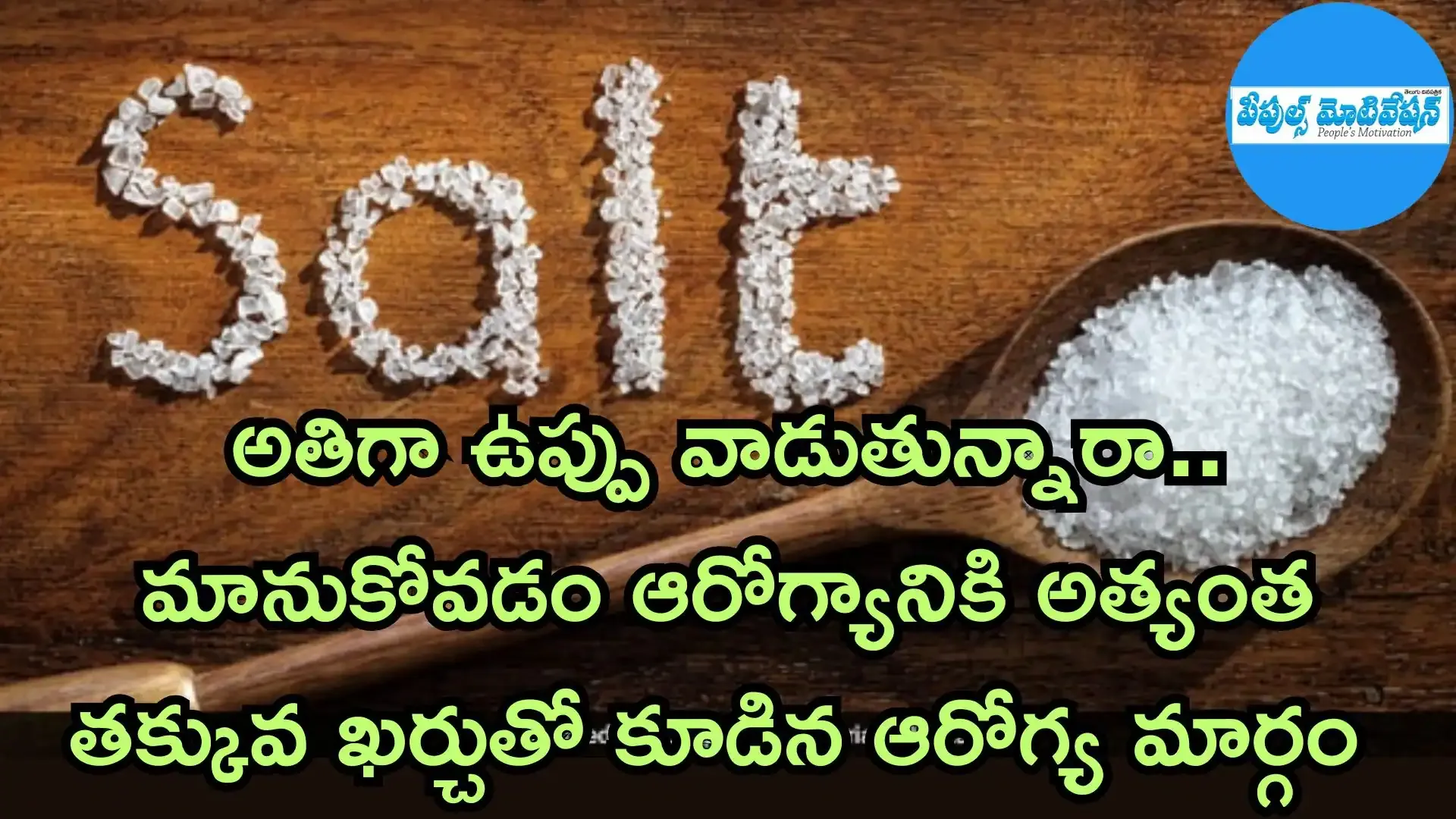 Salt Intake Reduction Non-Communicable Diseases High Blood Pressure Heart Disease Stroke Kidney Health losses of salt Health issues of salt Health new