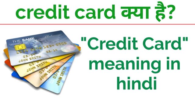 Credit Card meaning in hindi