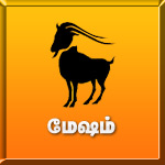  Guru Peyarchi Rasi palangal 2016 Mesham | Guru Peyarchi 2016 - 2017 Predictions Mesham | குரு பெயர்ச்சி பலன்கள் 2016 - 2017 மேஷம்