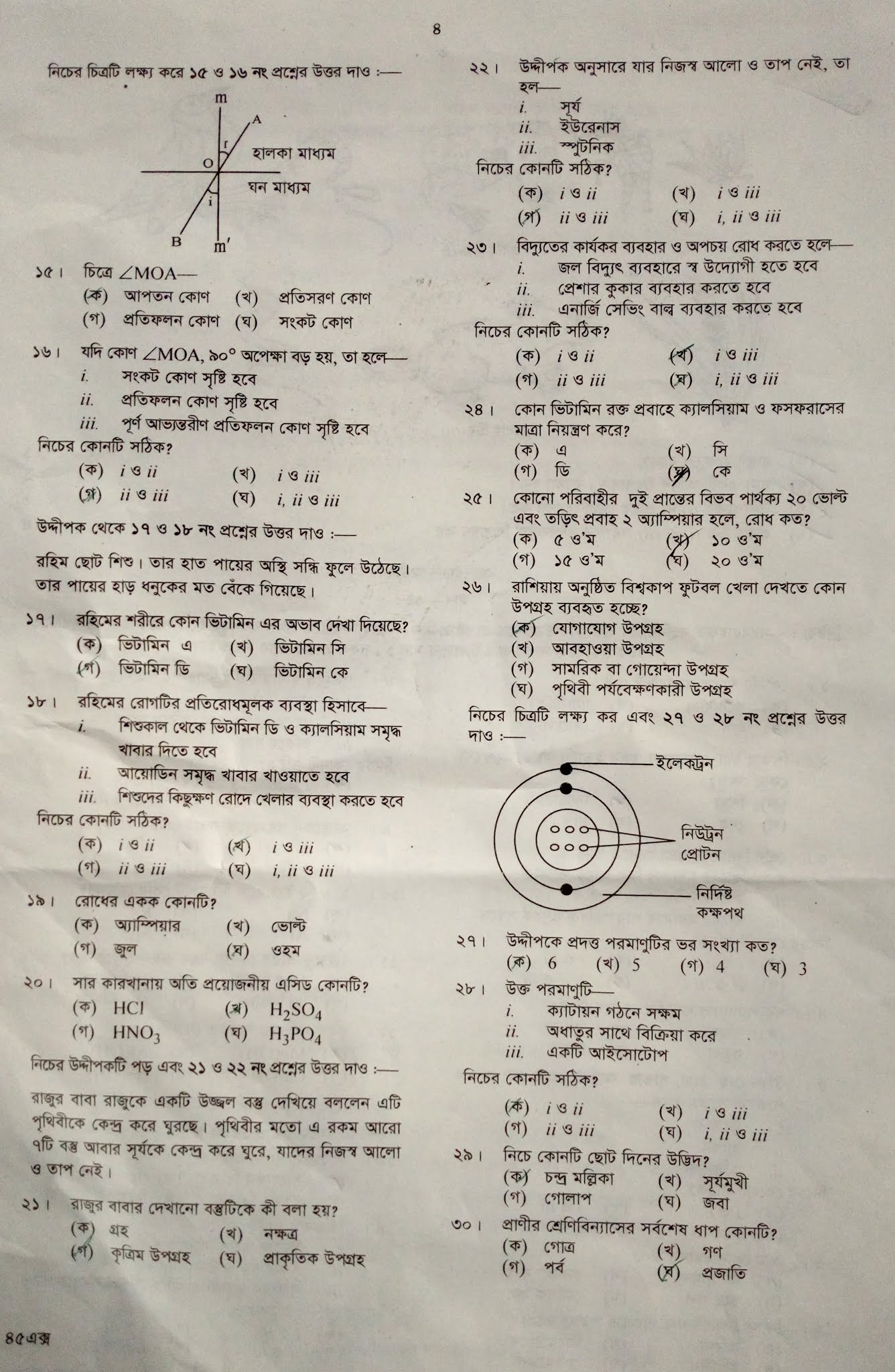 jsc science question 2024