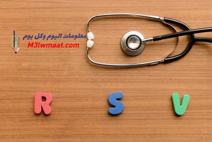 علاج فيروس RSV عند الأطفال