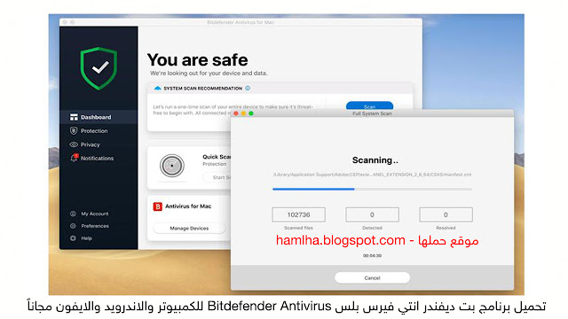 تحميل برنامج بت ديفندر انتي فيرس بلس Bitdefender Antivirus للكمبيوتر والاندرويد والايفون مجاناً - موقع حملها