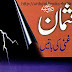 Usman Gani Ki Baatein Free Download Book