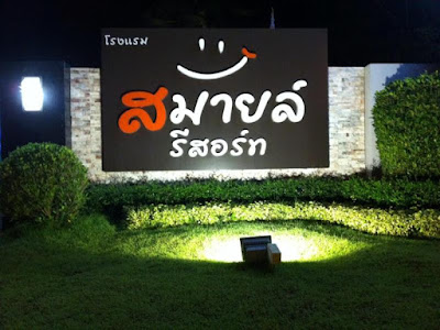 Smile Resort, Thung Song