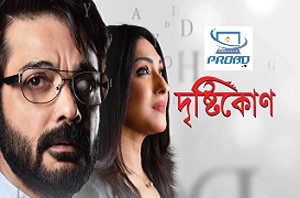 Drishtikone full Movie download In Bangla 480p 720p and 1080p