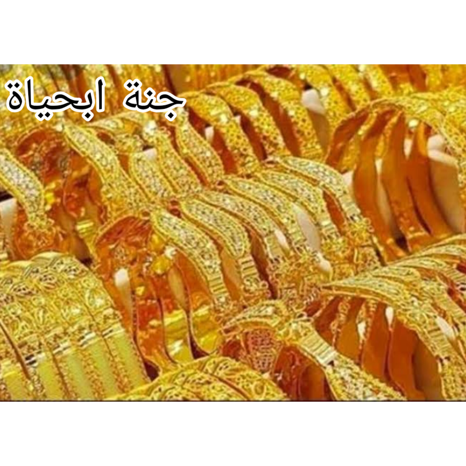 سعر الذهب اليوم 12 مارس 2023 فى مصر