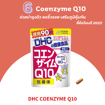DHC Coenzyme Q10 OHO999.com