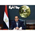 رئيس الوزراء صرف علاوة استثنائية 300 جنيه لكل العاملين بالدولة رئيس الوزراء صرف علاوة استثنائية 300 جنيه لكل العاملين بالدولة