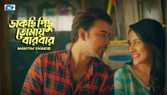 Dakchi Pichu Tomay Barbar Lyrics by Mahtim Shakib