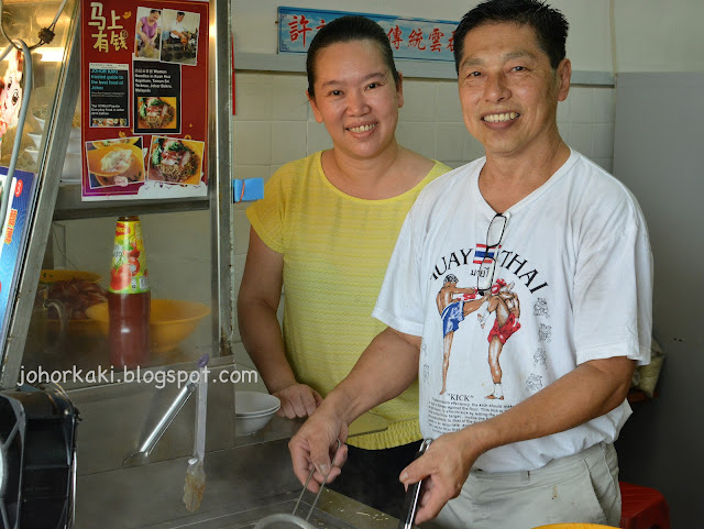 Wanton-Noodles-許记云吞面-Sri-Tebrau-Koon-Chong