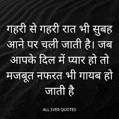 emotional quotes in hindi on life