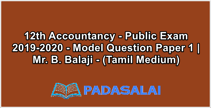 12th Accountancy - Public Exam 2019-2020 - Model Question Paper 1 | Mr. B. Balaji - (Tamil Medium)