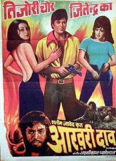 Aakhri Dao 1975 Hindi Movie Watch Online