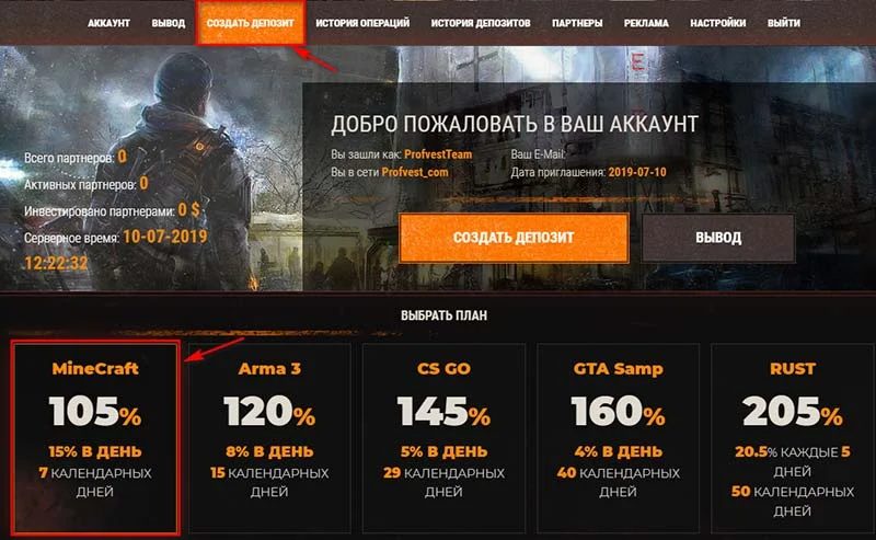 Создание депозита в World Servers