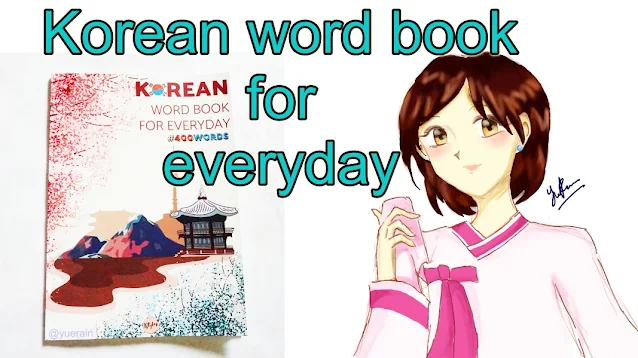 Korean word book for everyday #400 words