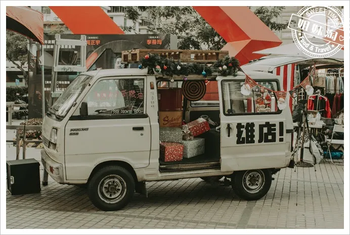 雄店