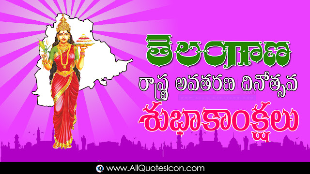 Telugu-Happy-Telangana-Formation-Day-Telugu-quotes-Whatsapp-images-Facebook-pictures-wallpapers-photos-greetings-Thought-Sayings-free