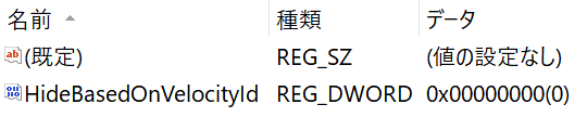 HideBasedOnVelocityId