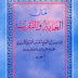 Biografi Qadhi Abu Syuja' as-Syafi'iy, penulis kitab Matan Taqrib 