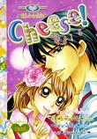 ขายการ์ตูนออนไลน์ Cheese เล่ม 5