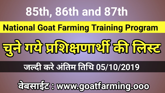 CIRG Training 2019-Goat Farming Training