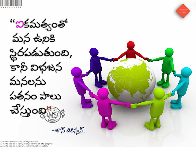 telugu quotes, best words on life in telugu, self motivational thoughts in telugu, good reads in telugu