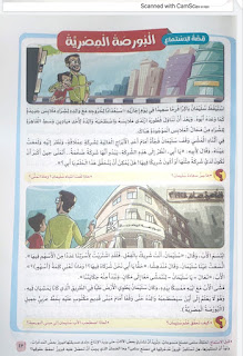 كتاب سلاح التلميذ في اللغة العربية الصف الخامس الابتدائى الترم الثانى 2023 المنهج الجديد