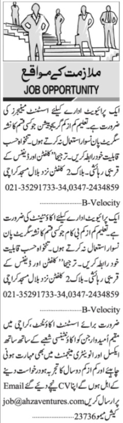 Private Company Karachi Jobs 2023