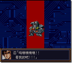WGF第四次0.98漢化版094