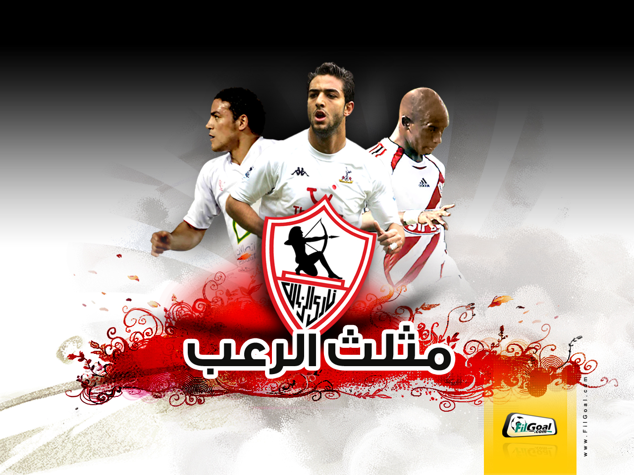 صور نادي الزمالك جديدة وحصرية 2016 واحلي خلفيات للزمالك ...