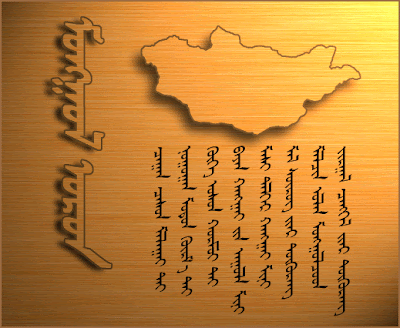 Traditional Mongolian Script