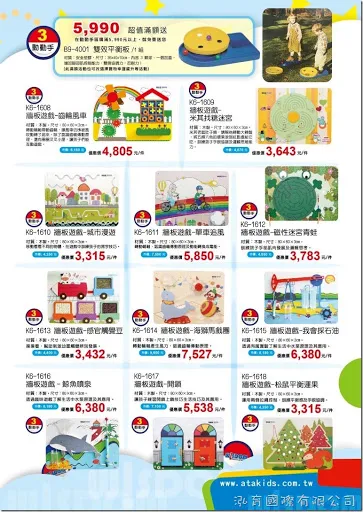 華森葳「動手動腦來抓寶GO」幼教優惠專案