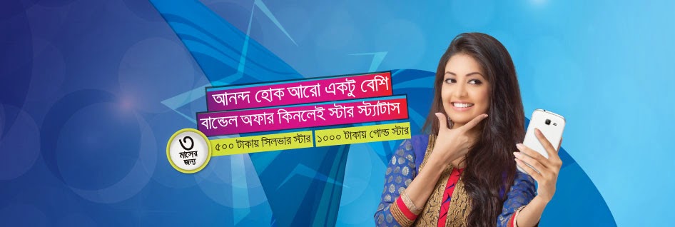 GrameenPhone-Bundle-Offer-for-STAR-Status