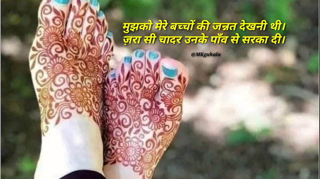 love shayari । लव शायरी । सैड शायरी । new latest shayari। MKguhala