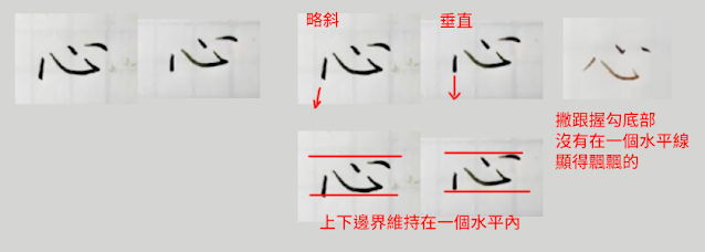 02-國字寫字練習