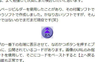 [上に戻る】ボタン説明
