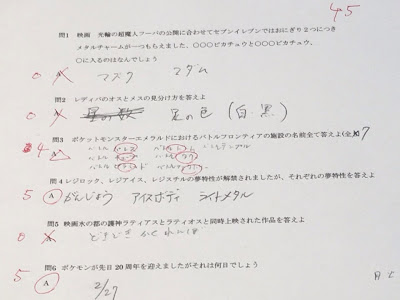 ニャスパー 進化 オスメス 166783-ニャスパー 進化 オスメス