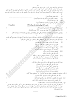 sindhi-salees-10th-model-paper-for-annual-examinations-2023-science-group