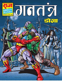 Gantantra-Doga-Hindi-Comic