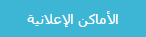 شرح التسجيل في حسوب للناشرين مع كيفية وضع الإعلانات بموقعك لجني أرباح