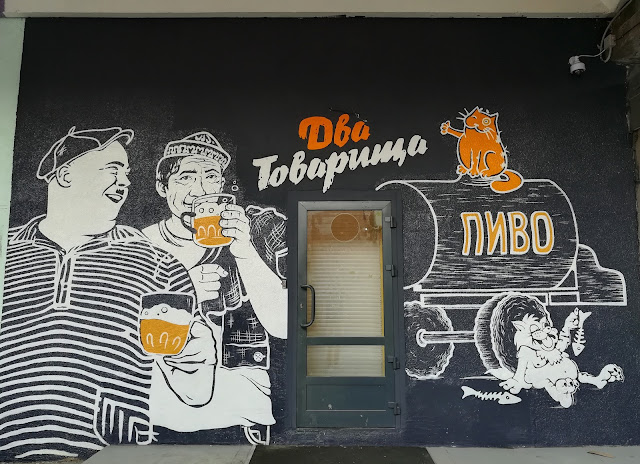 Новосибирск - граффити