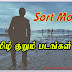 கறுப்பு - குறும்படம்